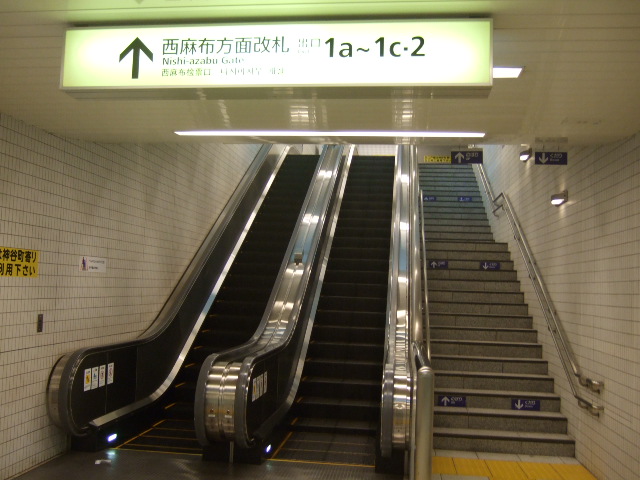 東京メトロ日比谷線六本木駅から 六本木ヒルズへの行き方